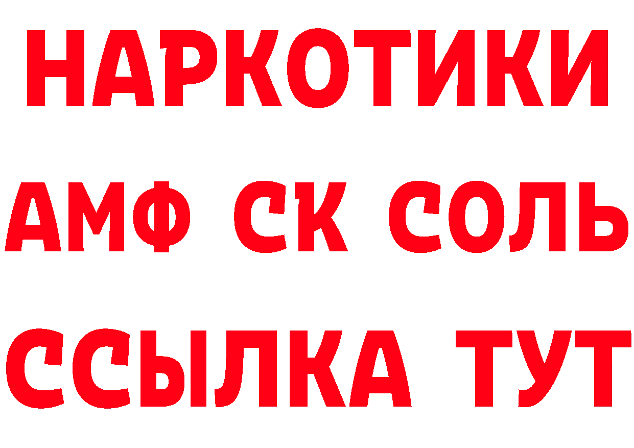 АМФЕТАМИН Розовый ссылки это OMG Павлово